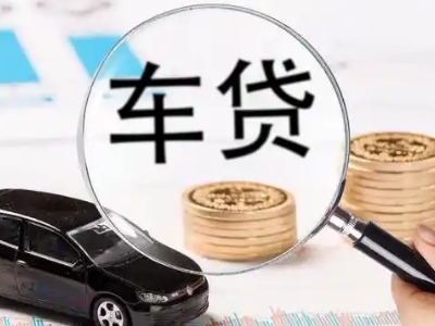 广西车辆抵押贷款什么情况会被认定为是违规?